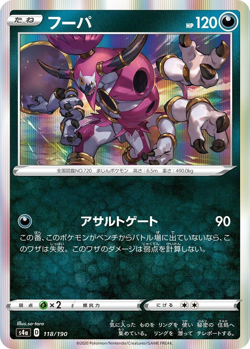 Hoopa (118/190) (S4a: Shiny Star V)