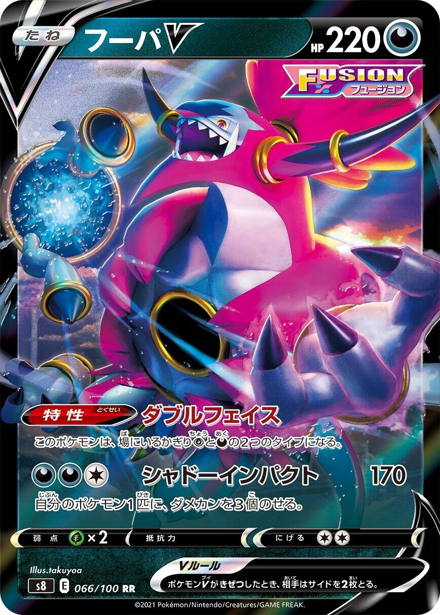 Hoopa V (066/100) (S8: Fusion Arts)