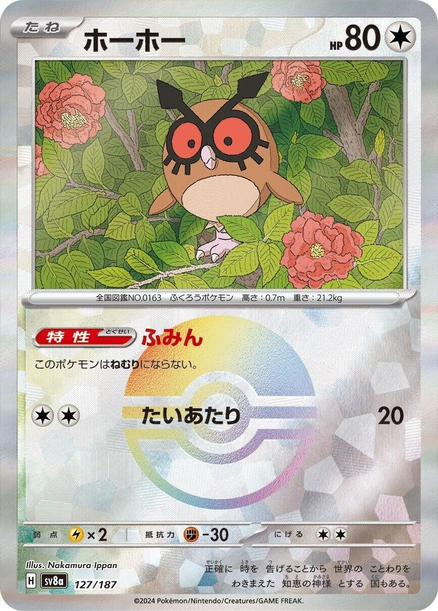 Hoothoot (Mirror Foil) (127/187) (SV8a: Terastal Fest ex)