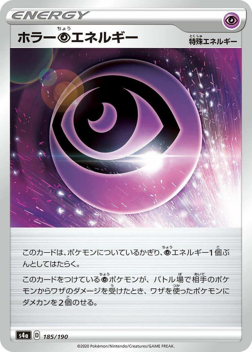 Horror P Energy (185/190) (S4a: Shiny Star V)