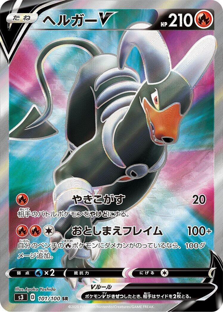 Houndoom V (101/100) (S3: Infinity Zone)