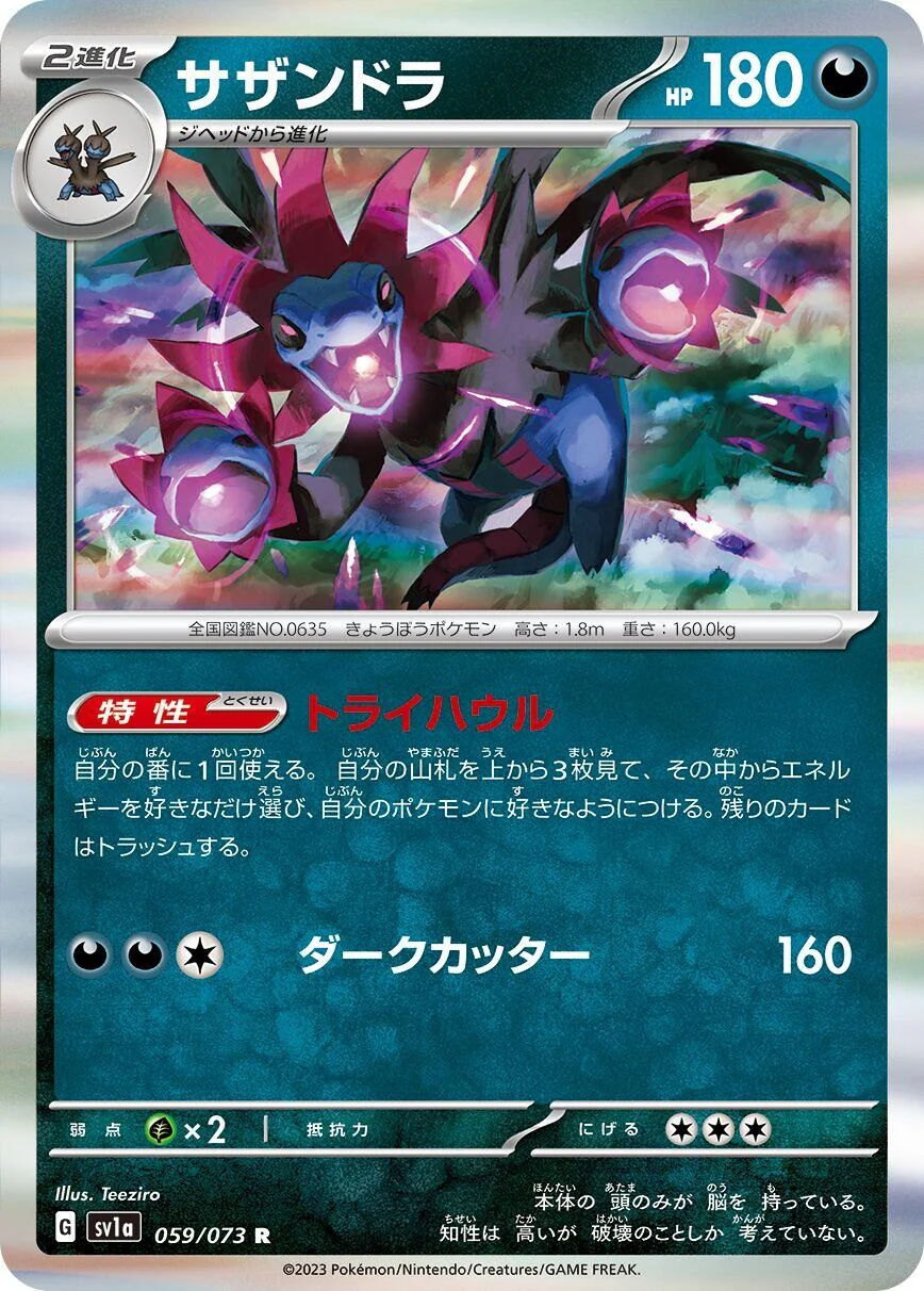 Hydreigon (059/073) (SV1a: Triplet Beat)