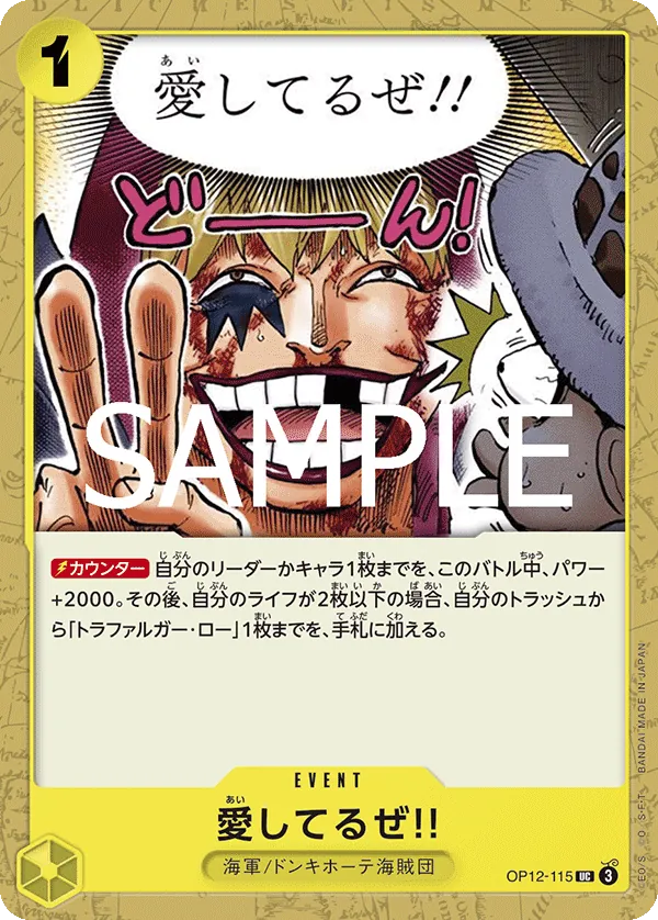 I Love You!! (OP12-115) (Legacy of the Master)