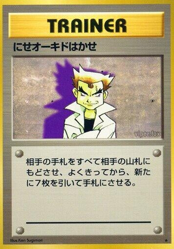 Imposter Professor Oak (Expansion Pack)