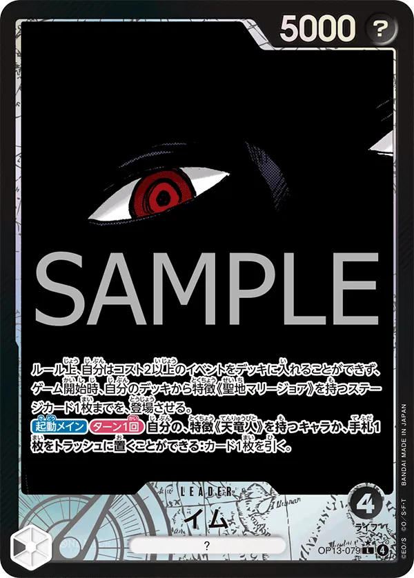 Imu (Alternate Art) (OP13-079) (Carrying On His Will)