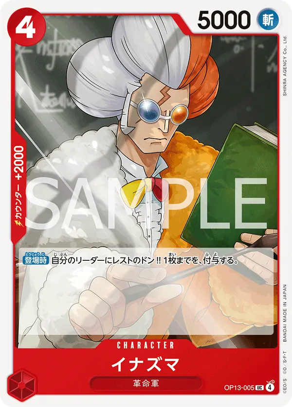 Inazuma (OP13-005) (Carrying On His Will: 3rd Anniversary Tournament Cards)