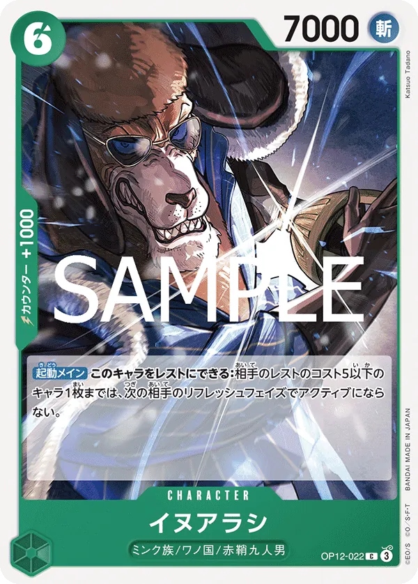 Inuarashi (OP12-022) (Legacy of the Master Release Event Cards)