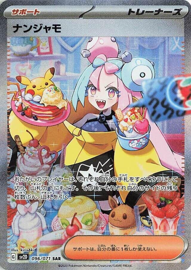 Iono (096/071) (SV2D: Clay Burst)