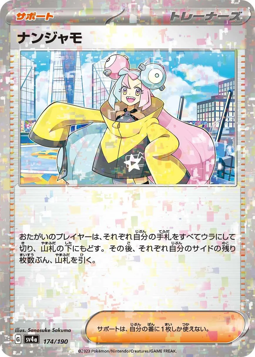 Iono - 174/190 (Mirror Holofoil) (174/190) (SV4a: Shiny Treasure ex)