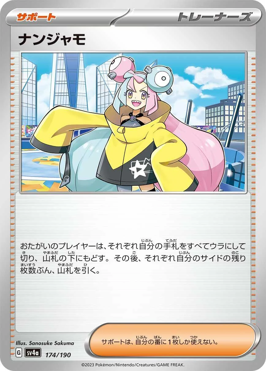 Iono (174/190) (SV4a: Shiny Treasure ex)