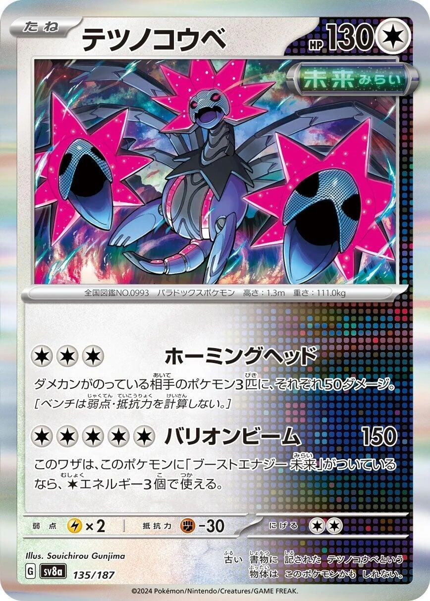 Iron Jugulis (135/187) (SV8a: Terastal Fest ex)
