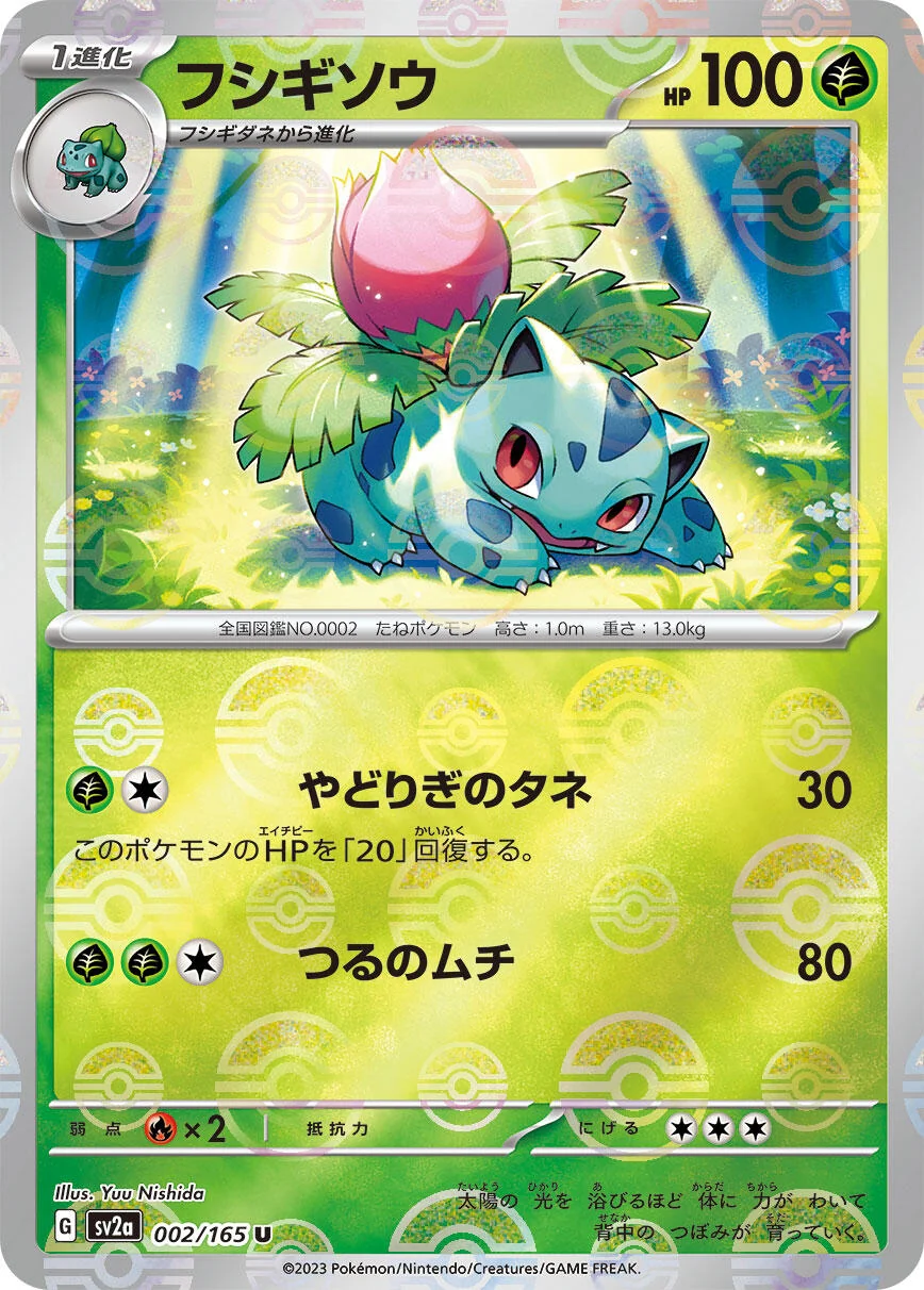 Ivysaur - 002/165 (Poke Ball Pattern) (002/165) (SV2a: Pokemon Card 151)