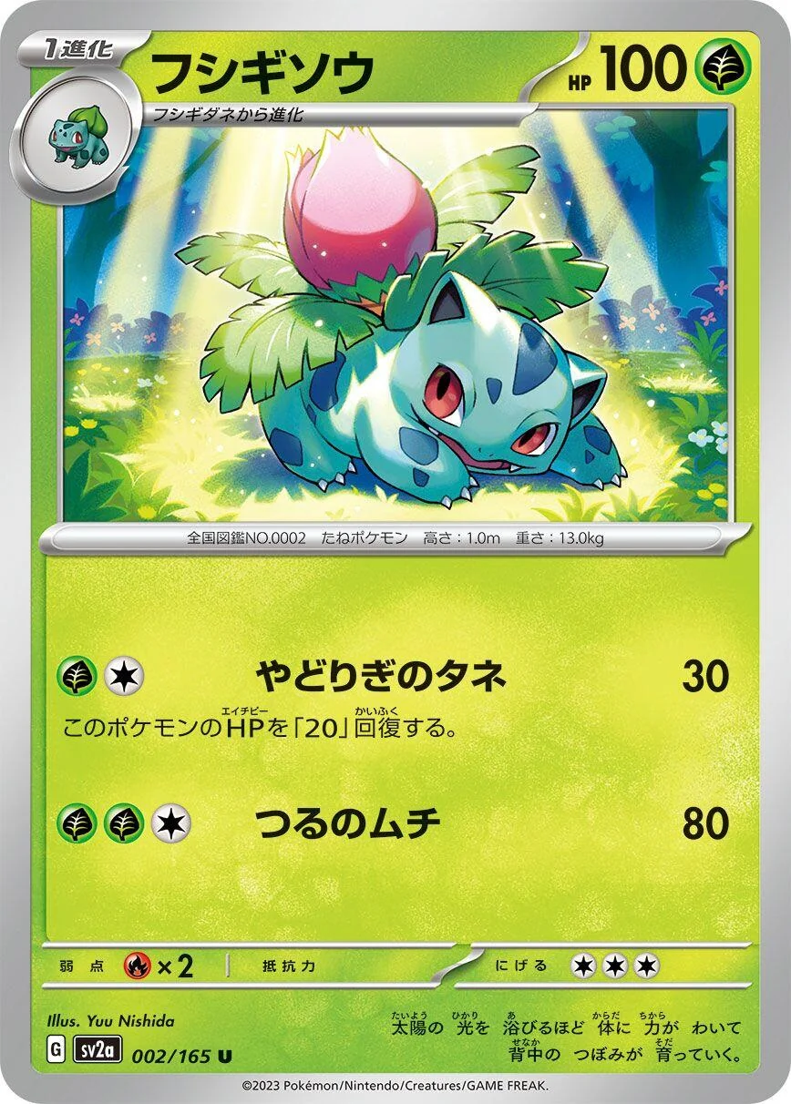 Ivysaur (002/165) (SV2a: Pokemon Card 151)