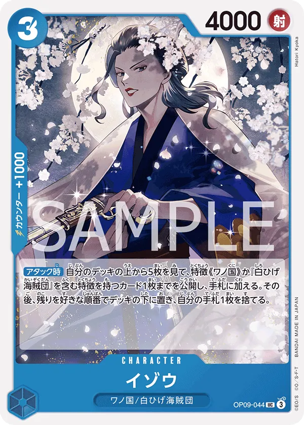 Izo (OP09-044) (Emperors in the New World)