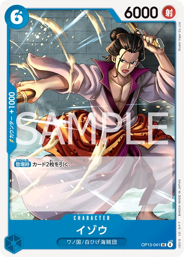 Izo (OP13-041) (Carrying On His Will)