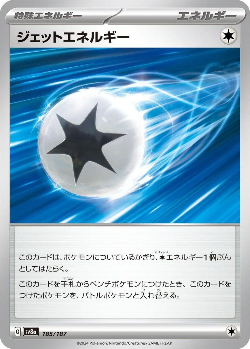 Jet Energy (185/187) (SV8a: Terastal Fest ex)