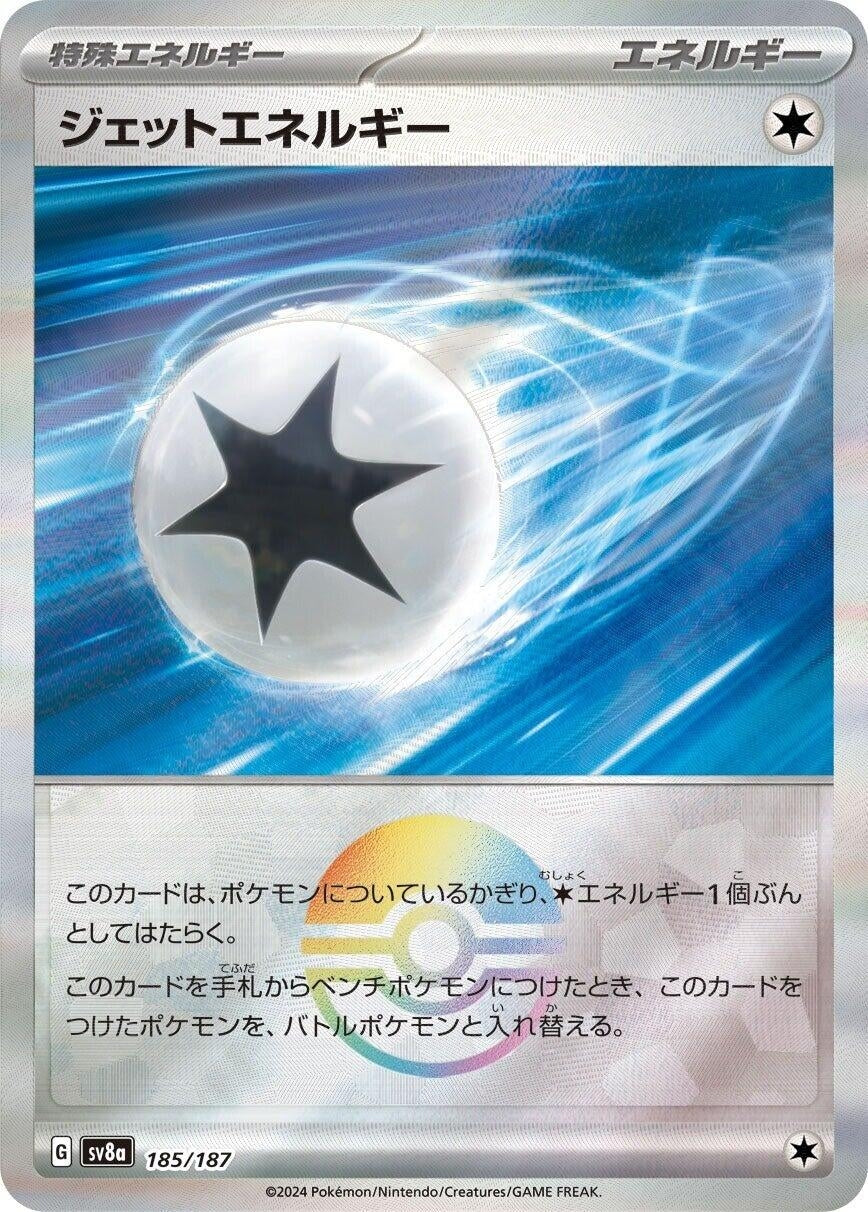 Jet Energy (Mirror Foil) (185/187) (SV8a: Terastal Fest ex)