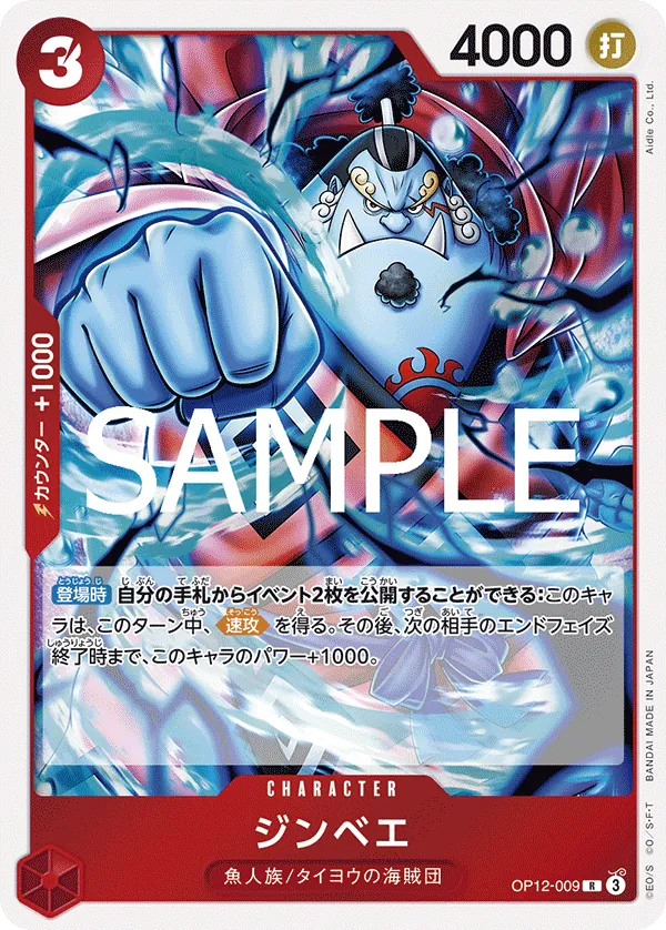 Jinbe (OP12-009) (Legacy of the Master)