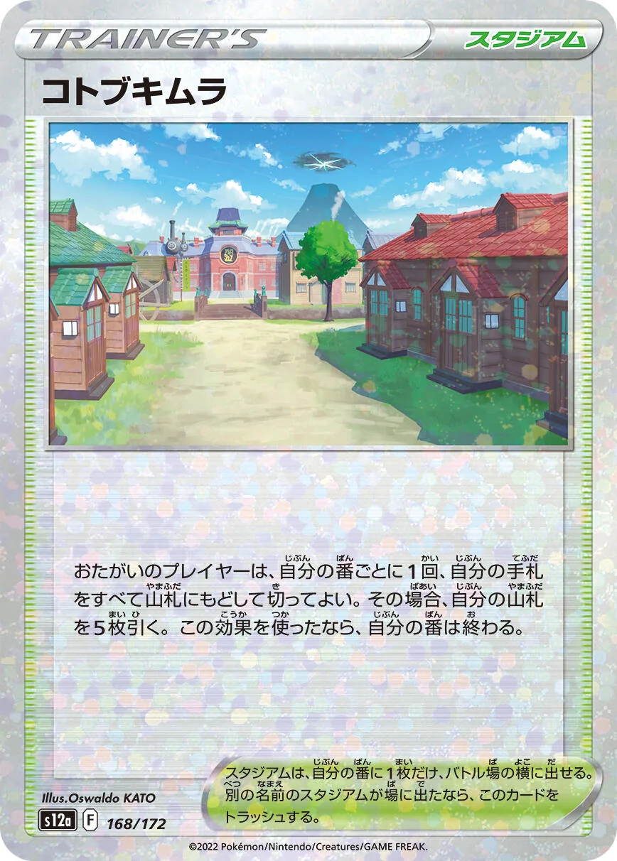 Jubilife Village (Mirror Holofoil) (168/172) (S12a: VSTAR Universe)