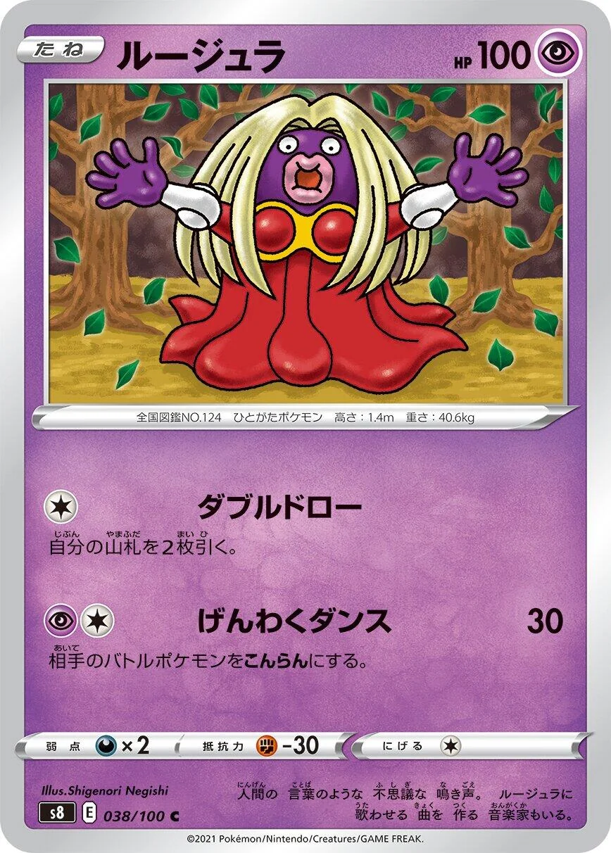Jynx (038/100) (S8: Fusion Arts)