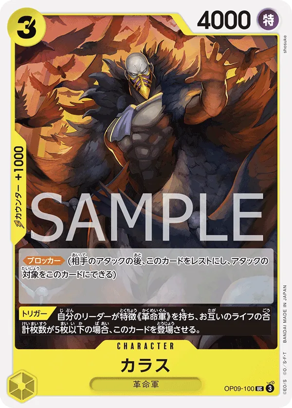 Karasu (OP09-100) (Emperors in the New World)