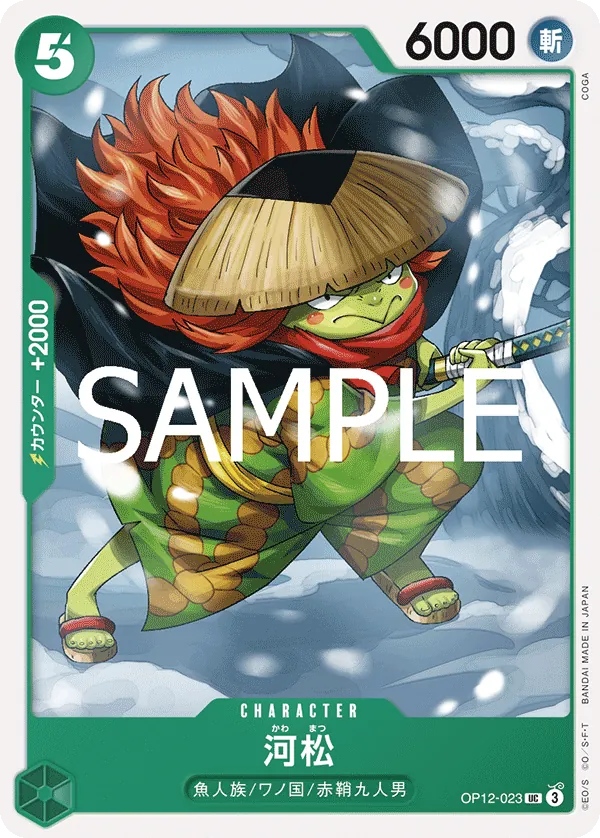 Kawamatsu (OP12-023) (Legacy of the Master Release Event Cards)