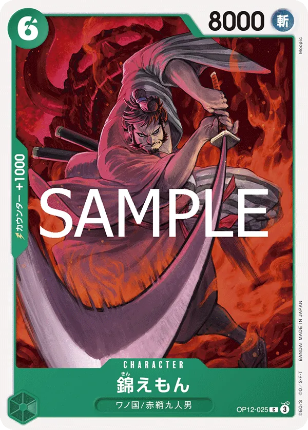 Kin'emon (OP12-025) (Legacy of the Master)