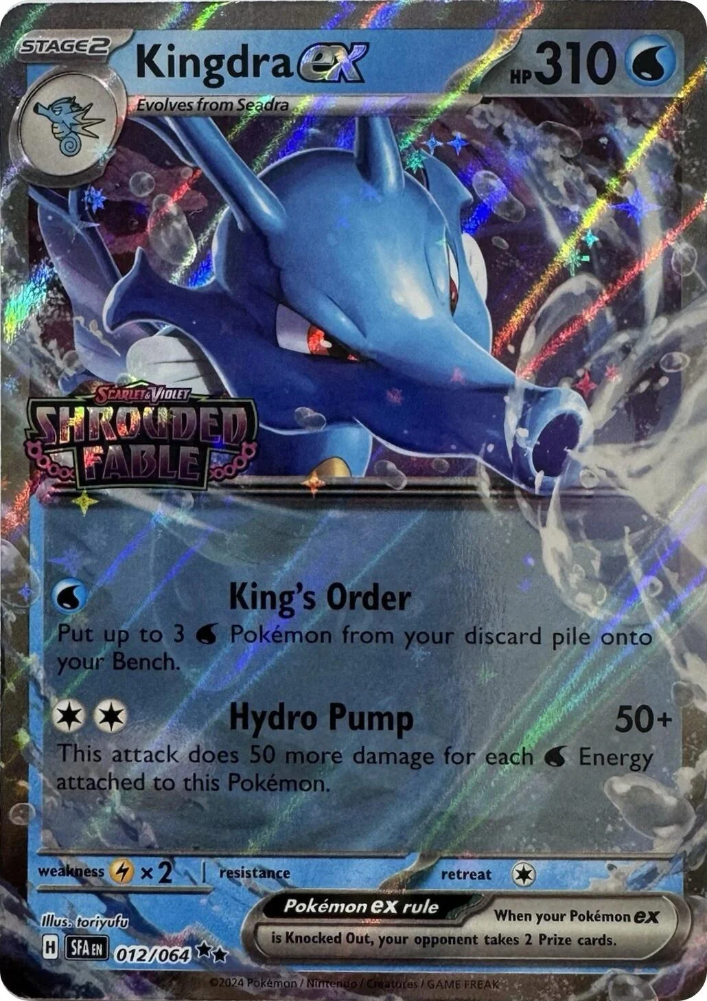 Kingdra ex (Shrouded Fable Stamped) (012/064)