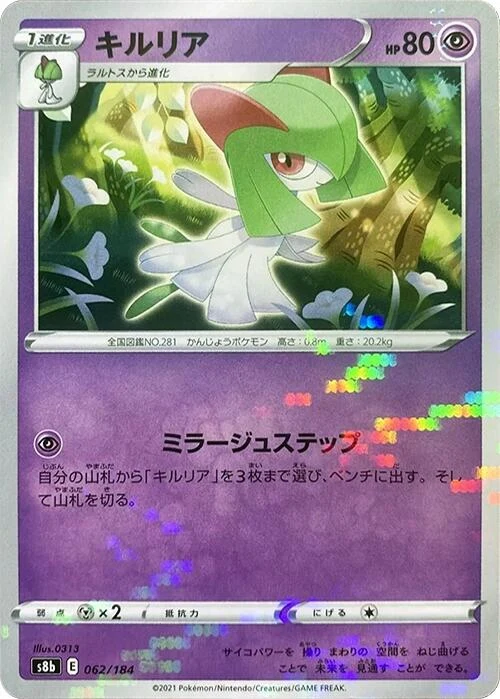 Kirlia (Mirror Holofoil) (062/184) (S8b: VMAX Climax)
