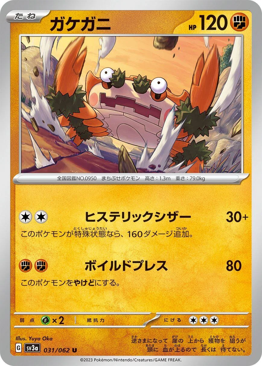Klawf (031/062) (SV3a: Raging Surf)
