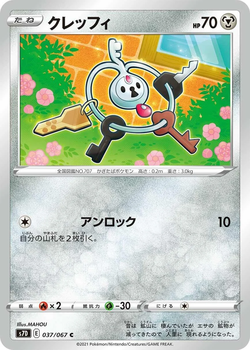 Klefki (037/067) (S7D: Skyscraping Perfection)
