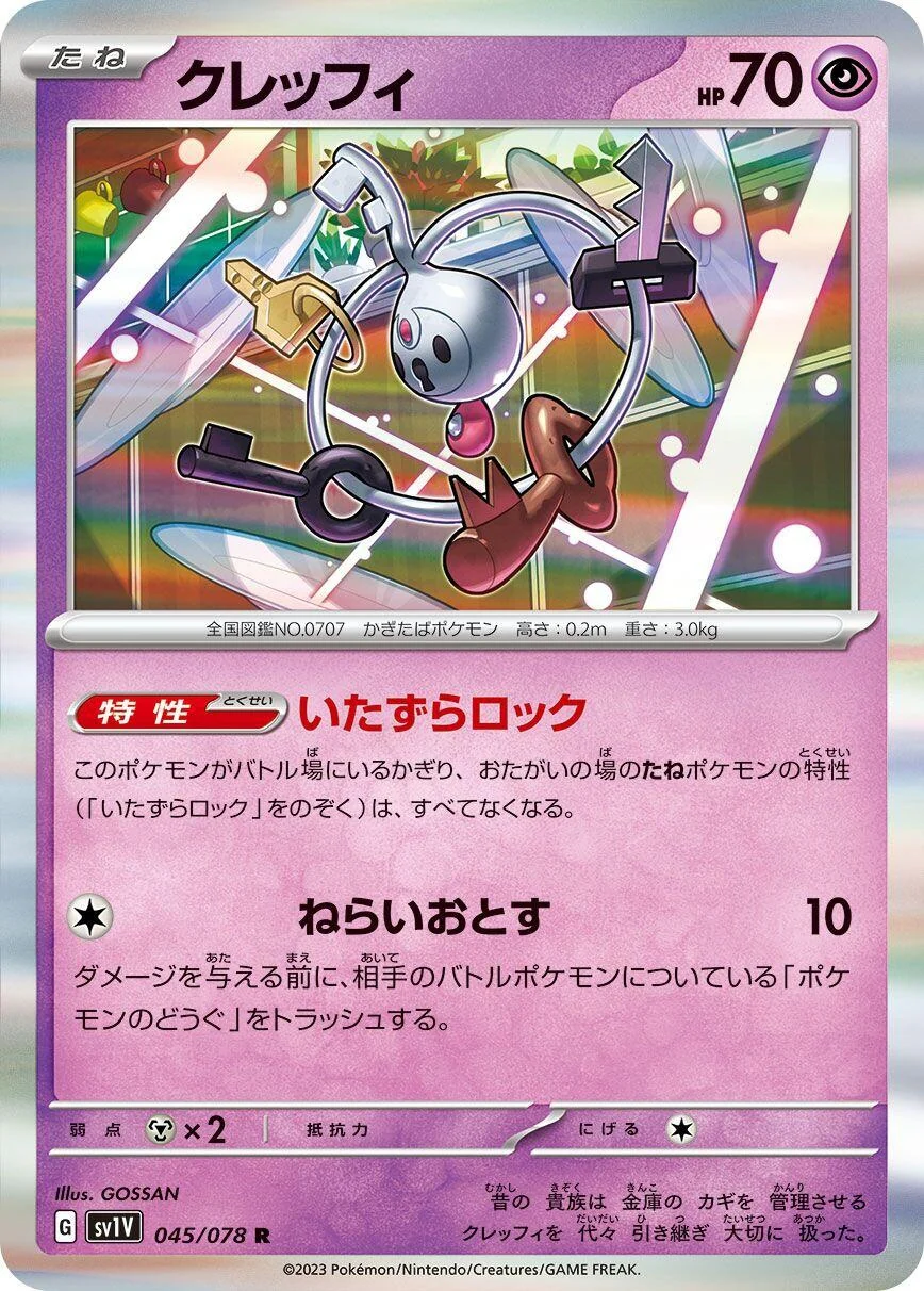 Klefki (045/078) (SV1V: Violet ex)