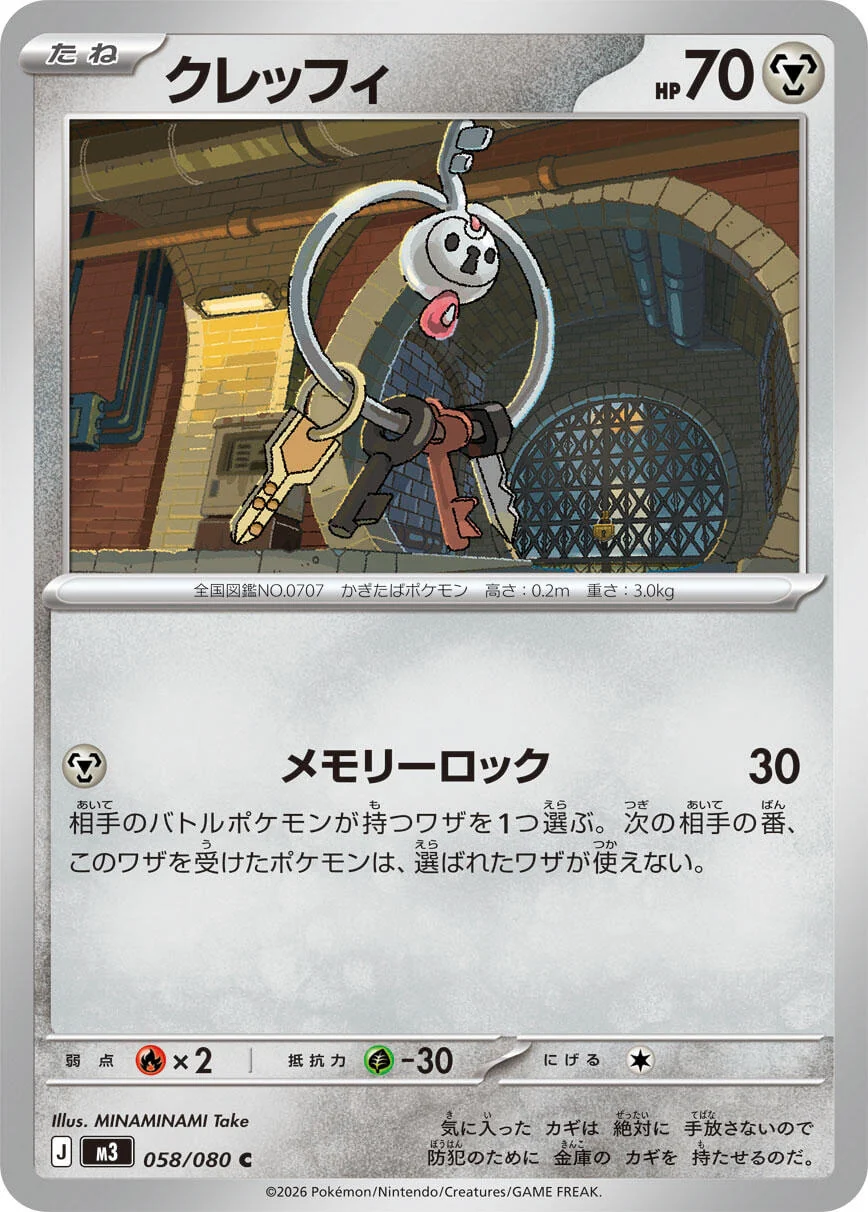Klefki (058/080) (M3: Nihil Zero)