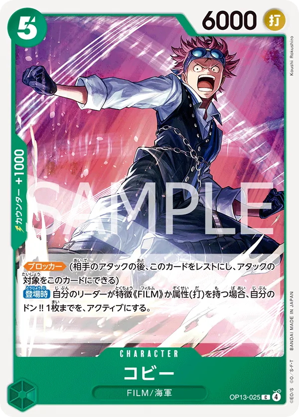 Koby (OP13-025) (Carrying On His Will)