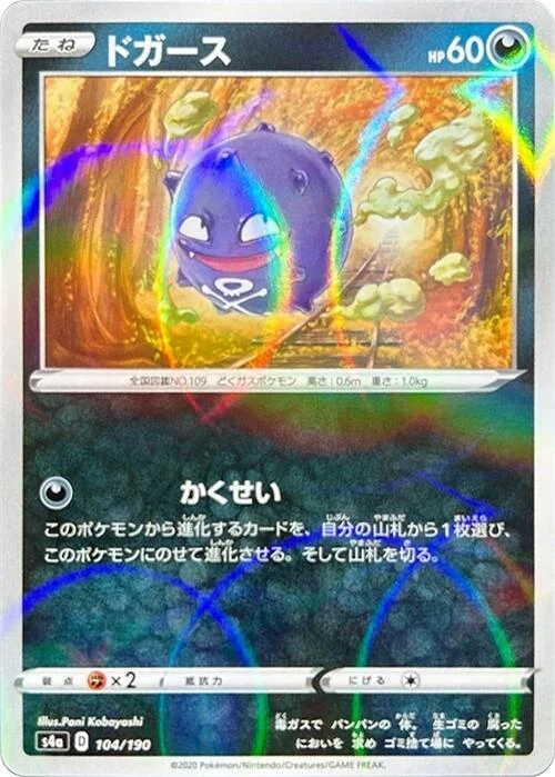 Koffing - 104/190 (Mirror Holofoil) (104/190) (S4a: Shiny Star V)