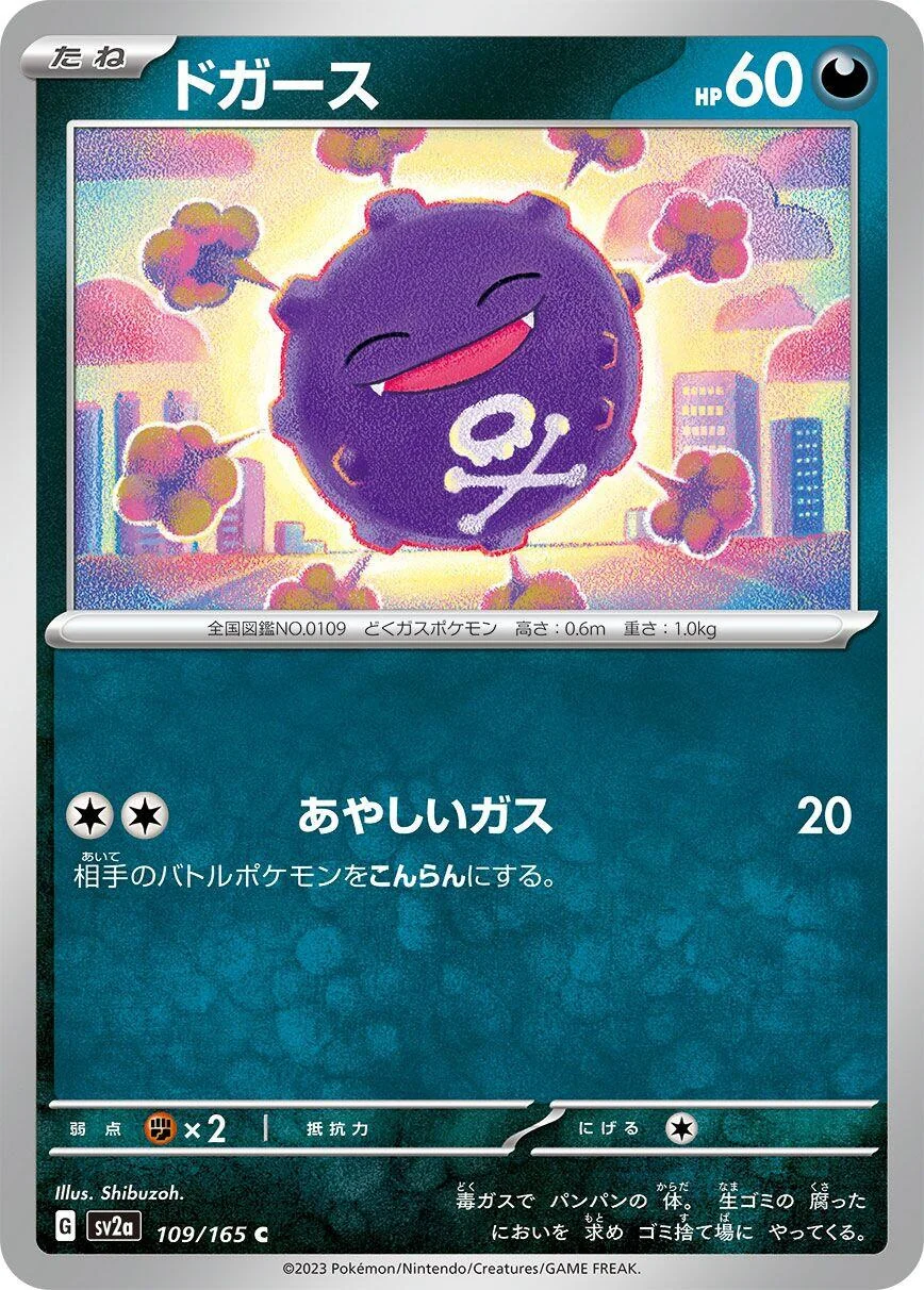Koffing (109/165) (SV2a: Pokemon Card 151)