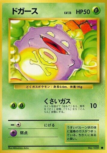 Koffing (Expansion Pack)