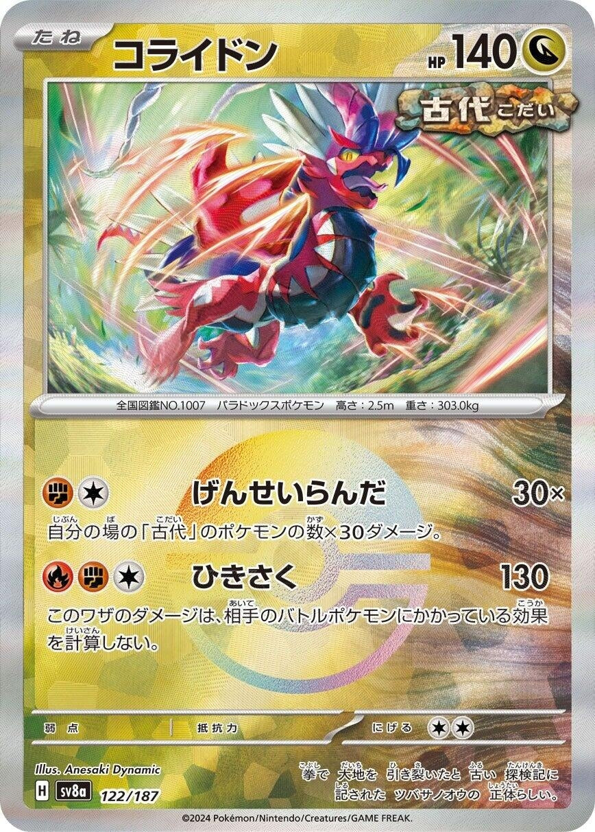 Koraidon (Mirror Foil) (122/187) (SV8a: Terastal Fest ex)