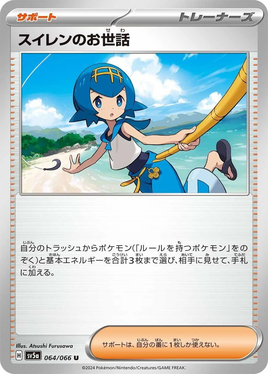 Lana's Aid (064/066) (SV5a: Crimson Haze)