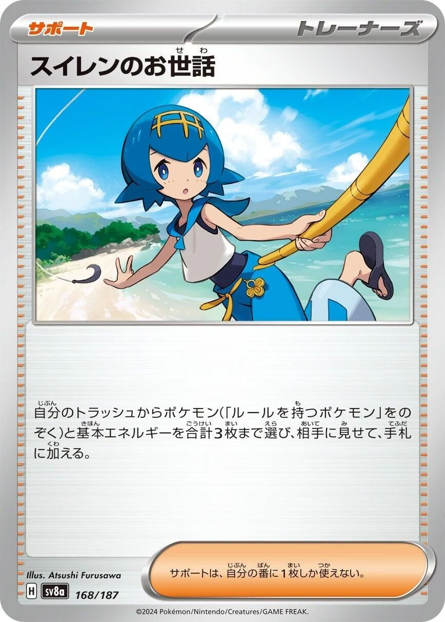 Lana's Aid (168/187) (SV8a: Terastal Fest ex)