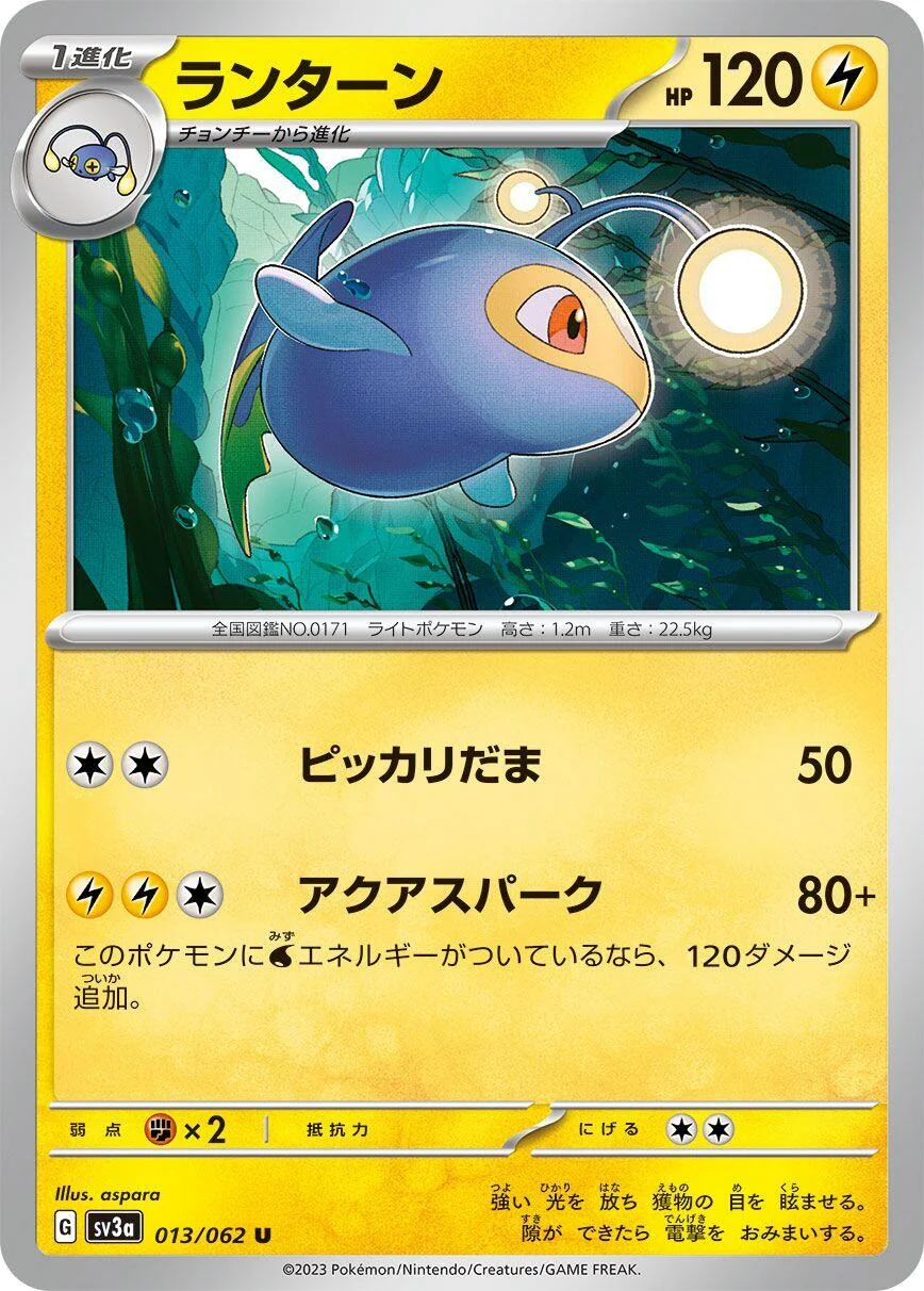 Lanturn (013/062) (SV3a: Raging Surf)