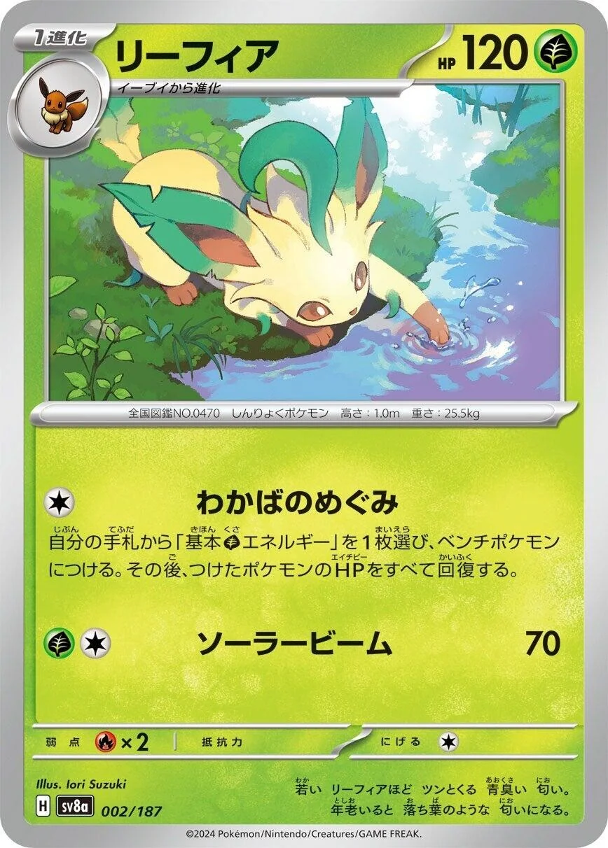 Leafeon (002/187) (SV8a: Terastal Fest ex)