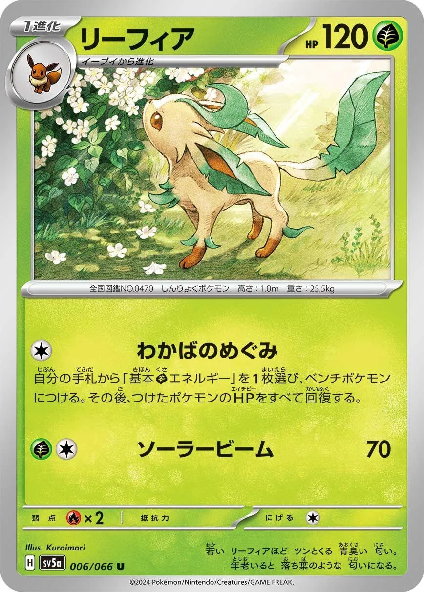 Leafeon (006/066) (SV5a: Crimson Haze)