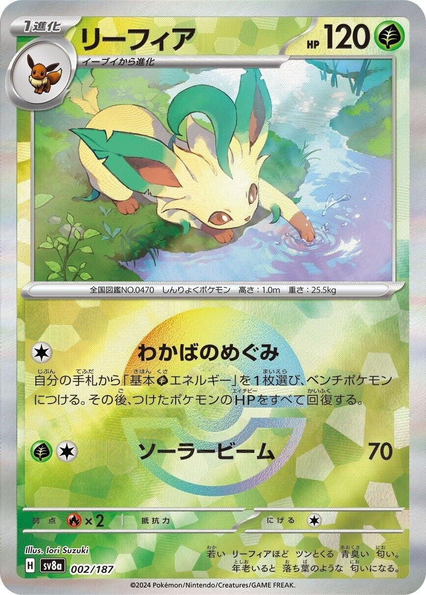Leafeon (Mirror Foil) (002/187) (SV8a: Terastal Fest ex)