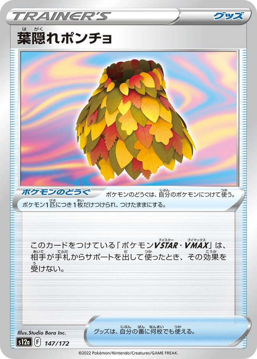 Leafy Camo Poncho (147/172) (S12a: VSTAR Universe)