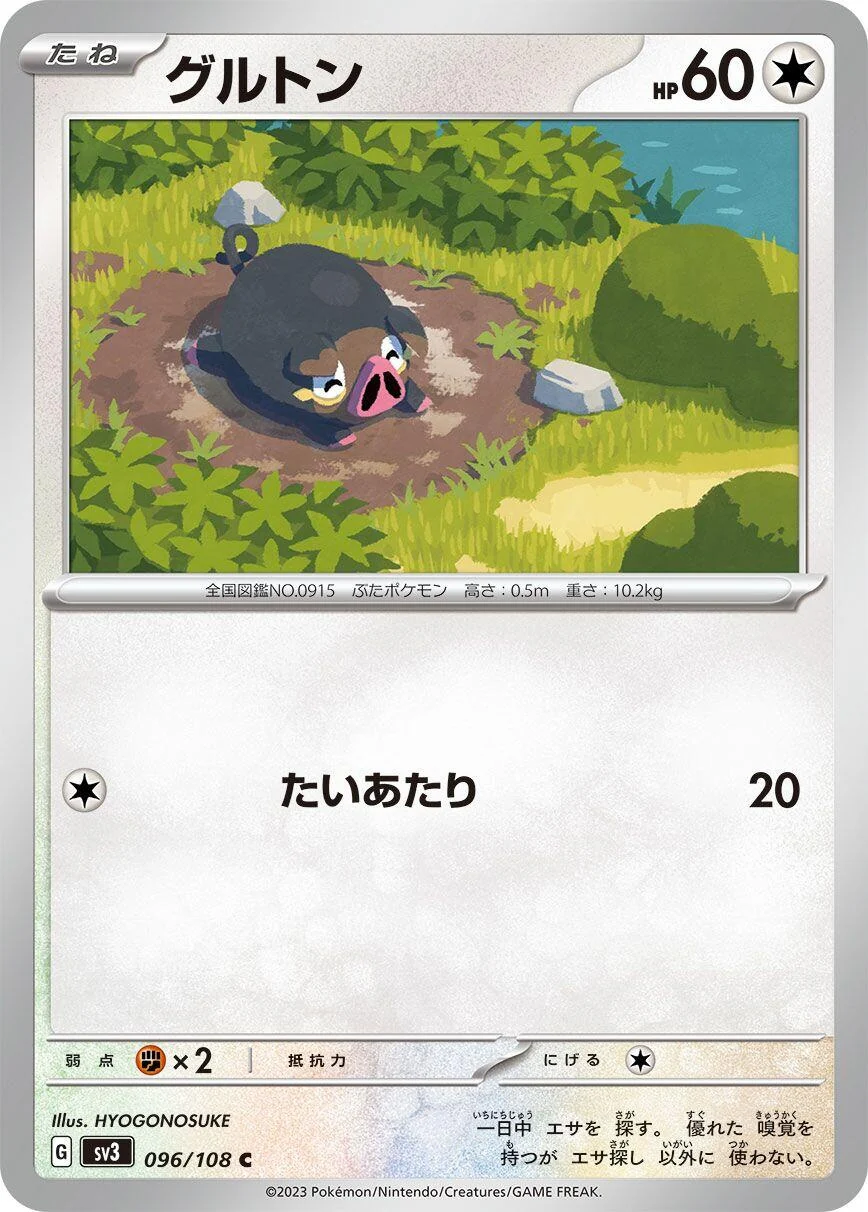 Lechonk (096/108) (SV3: Ruler of the Black Flame)