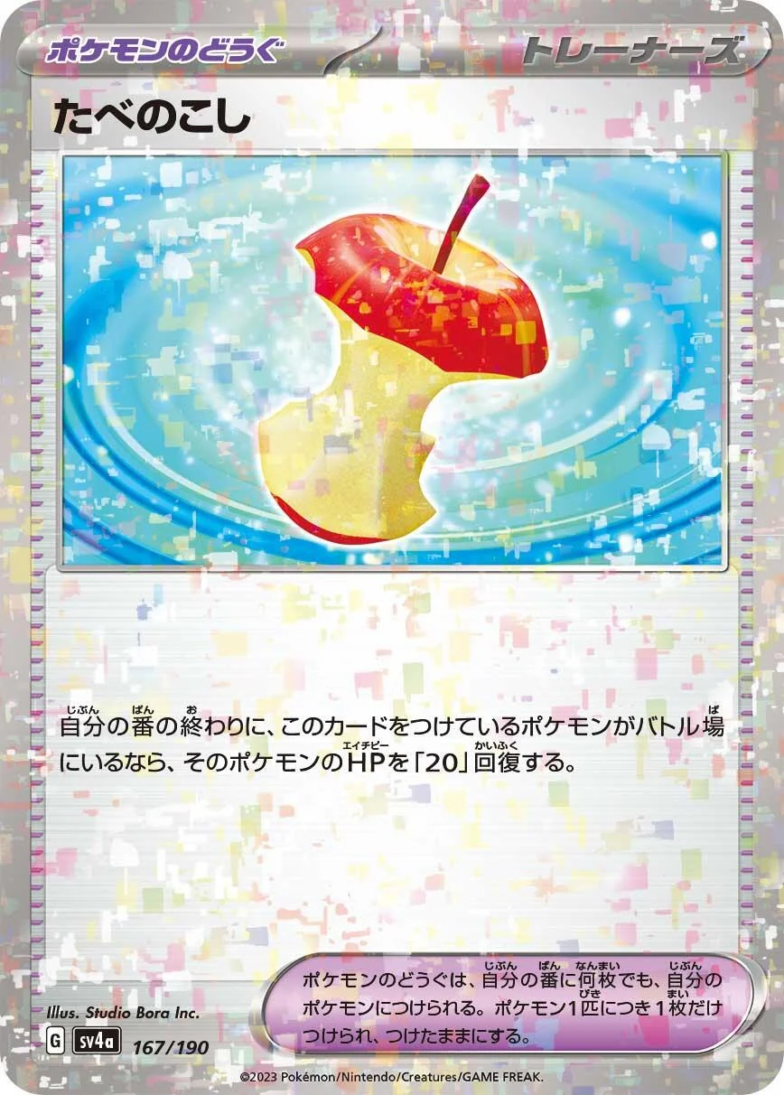 Leftovers (Mirror Holofoil) (167/190) (SV4a: Shiny Treasure ex)