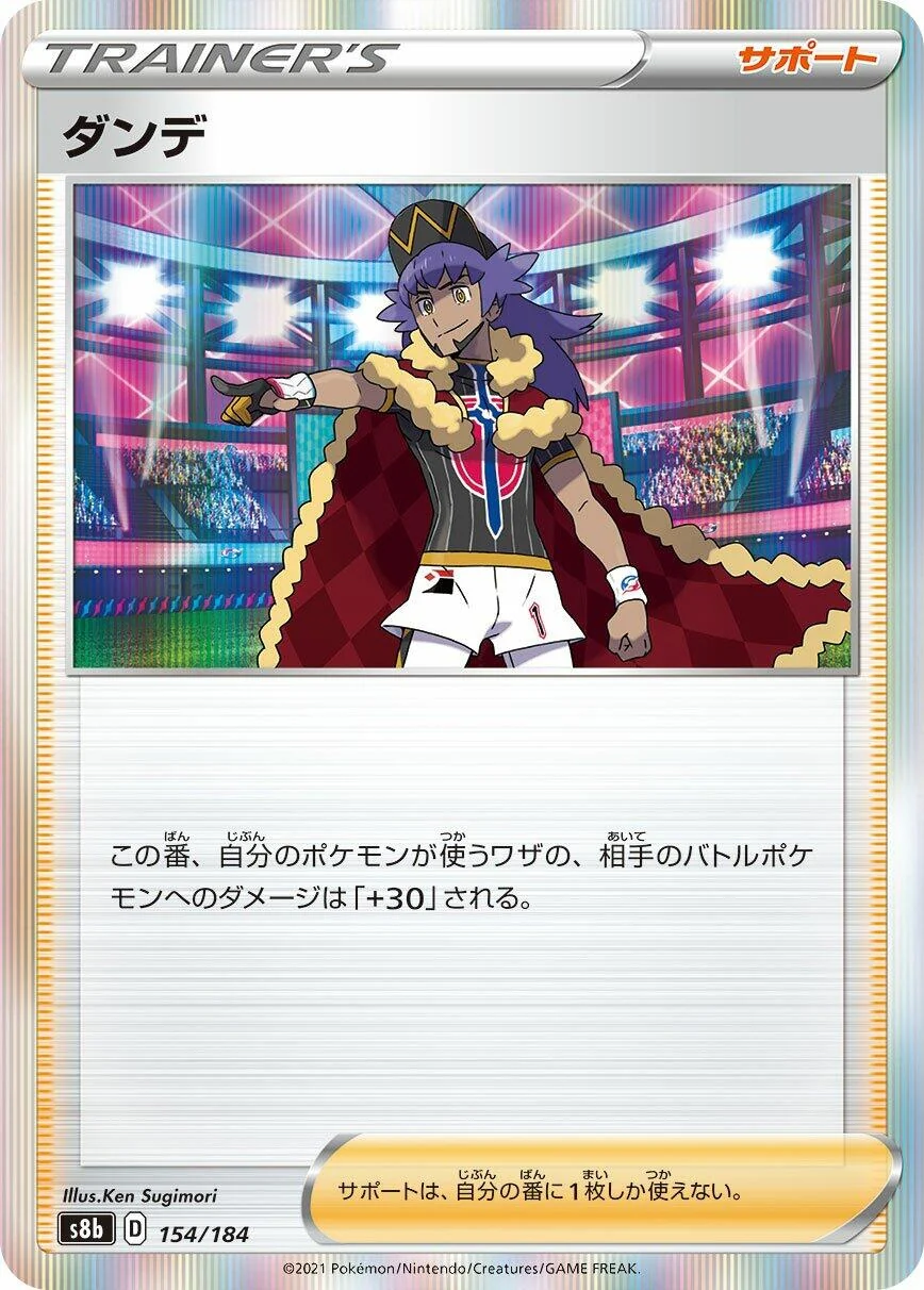 Leon (154/184) (S8b: VMAX Climax)