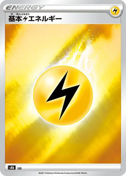 Lightning Energy (S8b: VMAX Climax)