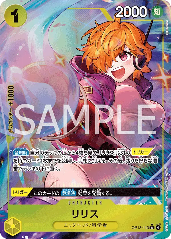 Lilith (Alternate Art) (OP13-113) (Carrying On His Will)
